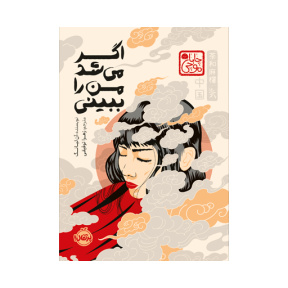 از «لمس» تا «من بلدم بخوانم»