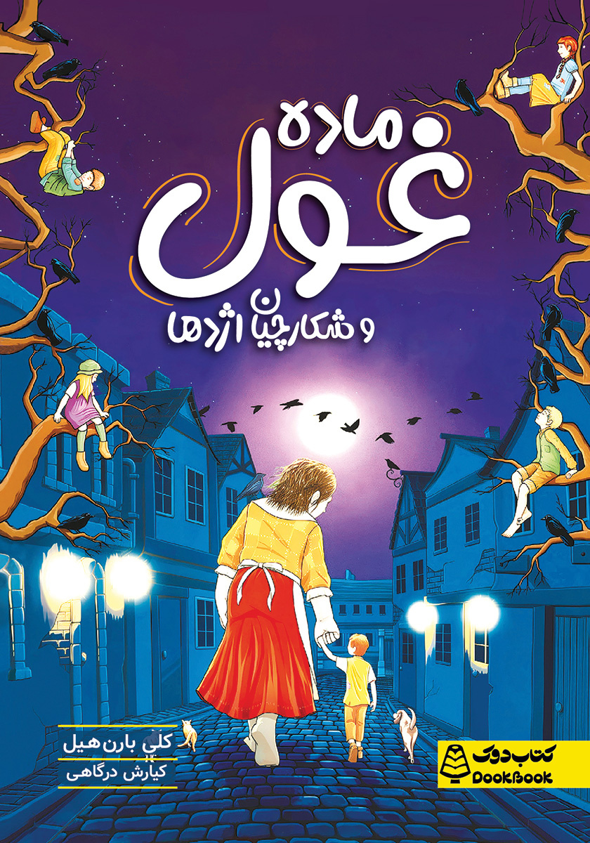 از «لمس» تا «من بلدم بخوانم»