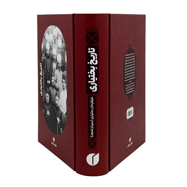 قوم بزرگ لر در پهنه تاریخ