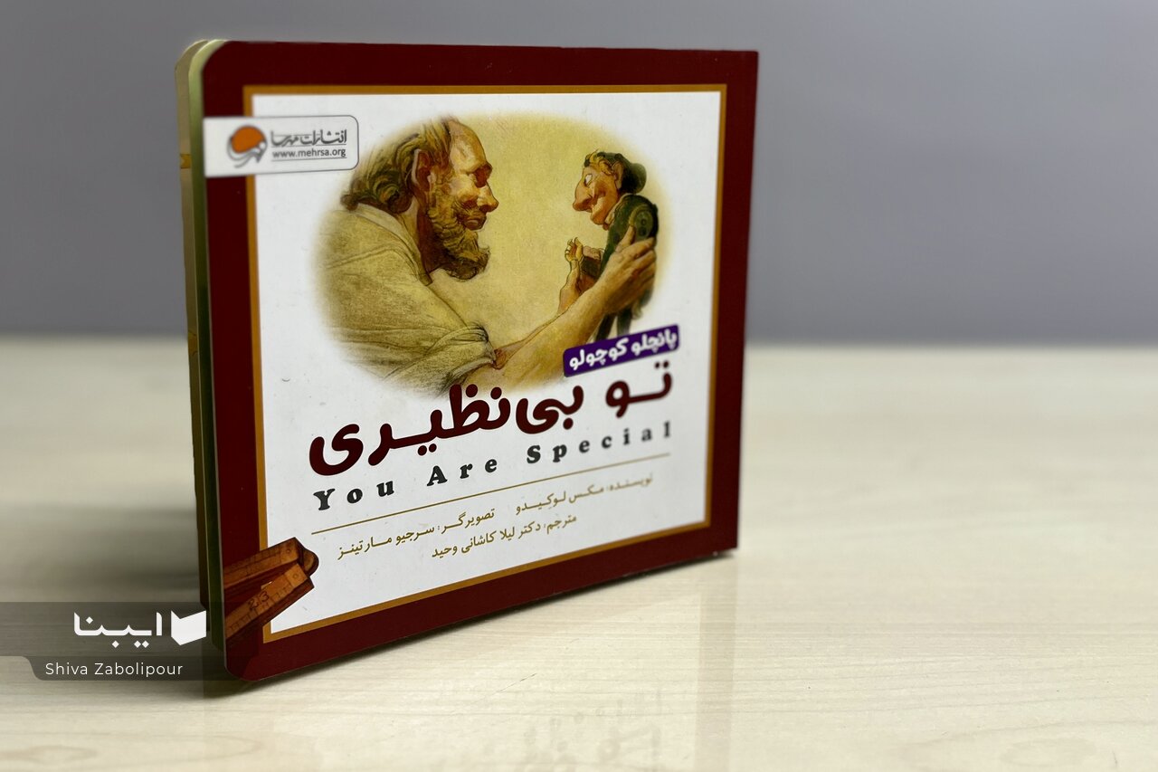 خدایی که به تمام بندگانش ستاره می‌دهد