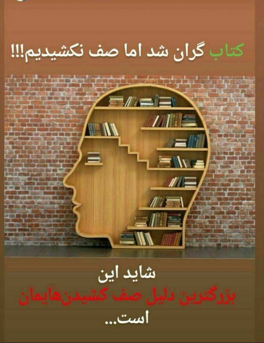 چرا قیمت کتاب سر به فلک کشیده است؟