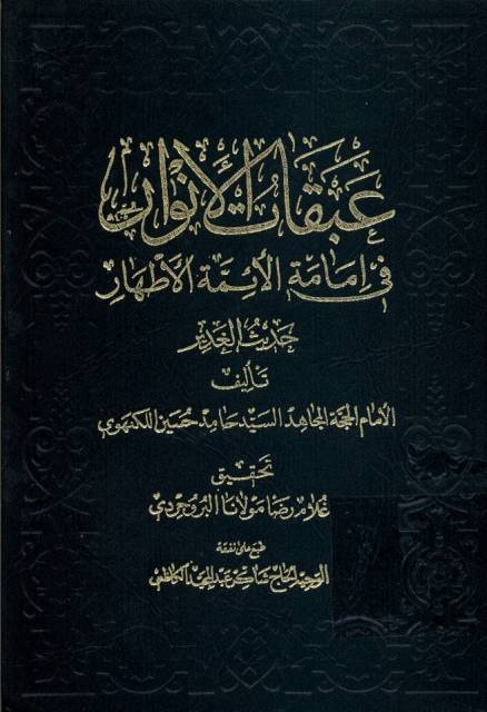 از «مبداء و معاد» تا «سرمایه‌داری مرد»