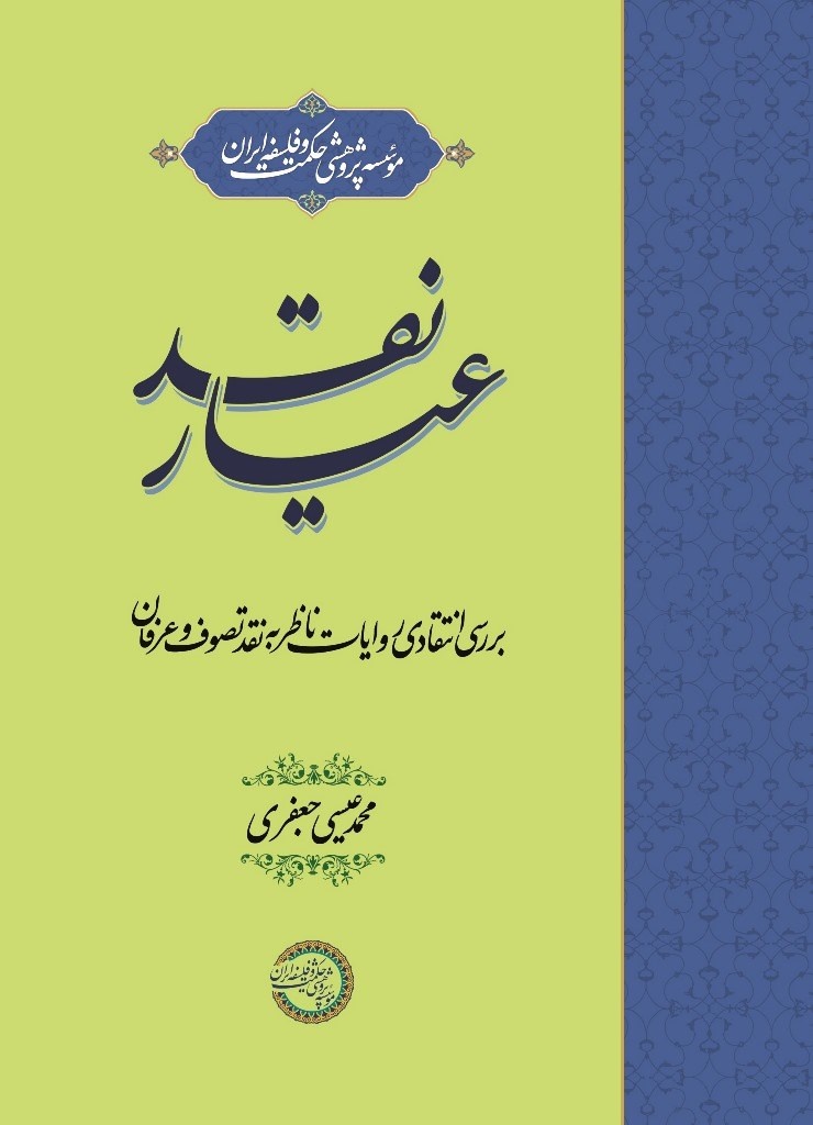 از «مبداء و معاد» تا «سرمایه‌داری مرد»