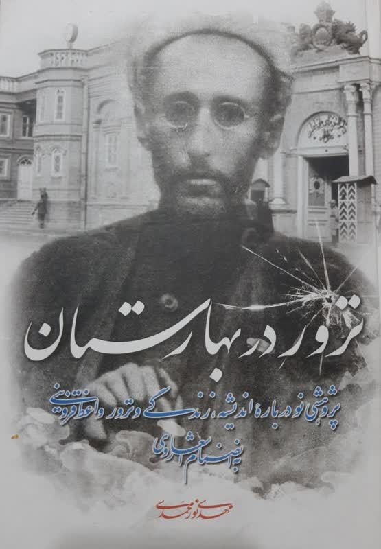 مروری بر تاریخ نشریات قزوین/ نخستین روزنامه‌ها و روزنامه‌نگاران قزوین