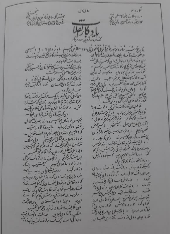 مروری بر تاریخ نشریات قزوین/ نخستین روزنامه‌ها و روزنامه‌نگاران قزوین