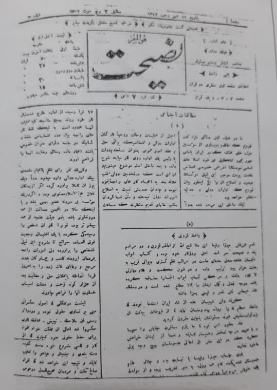 مروری بر تاریخ نشریات قزوین/ نخستین روزنامه‌ها و روزنامه‌نگاران قزوین