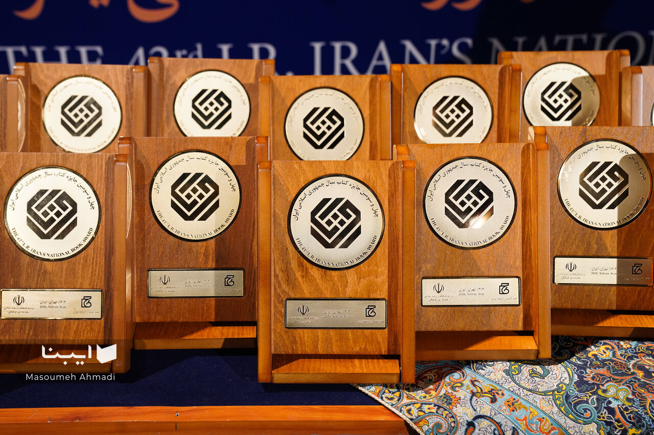 شایستگان تقدیر جایزه کتاب سال چهل‌وسوم معرفی شدند