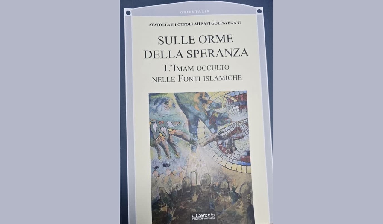 ترجمه ایتالیایی اثر مرحوم صافی‌گلپایگانی