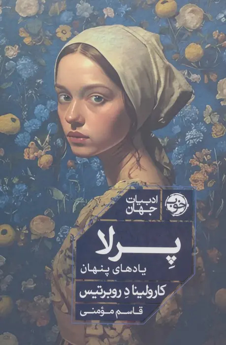 سفری به دل تاریکیِ تاریخ آرژانتین