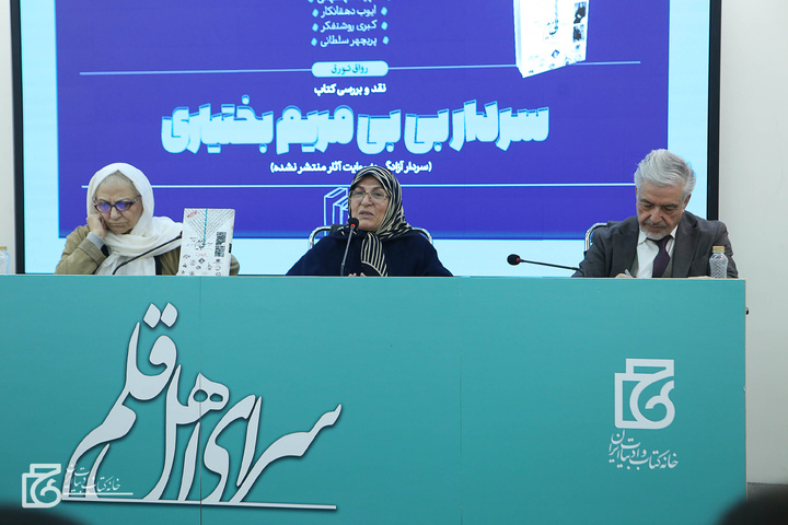 نمادی از مقاومت ضداستعماری و نقش اجتماعی زنان در ساختار عشایری