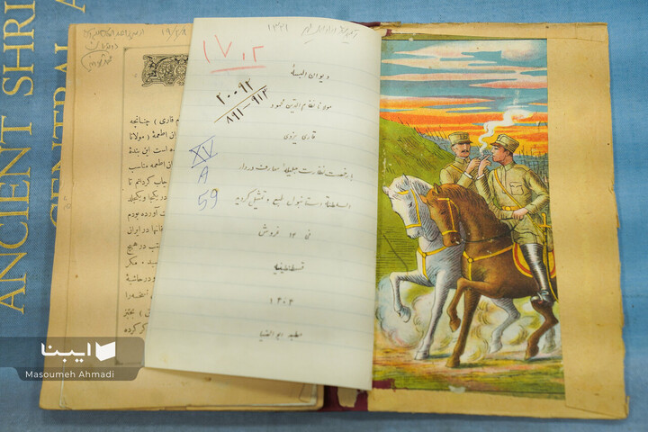 کتابخانه دانشکده ادبیات و علوم انسانی دانشگاه تهران