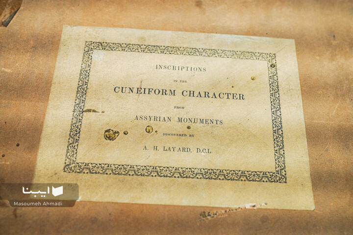 کتابخانه دانشکده ادبیات و علوم انسانی دانشگاه تهران