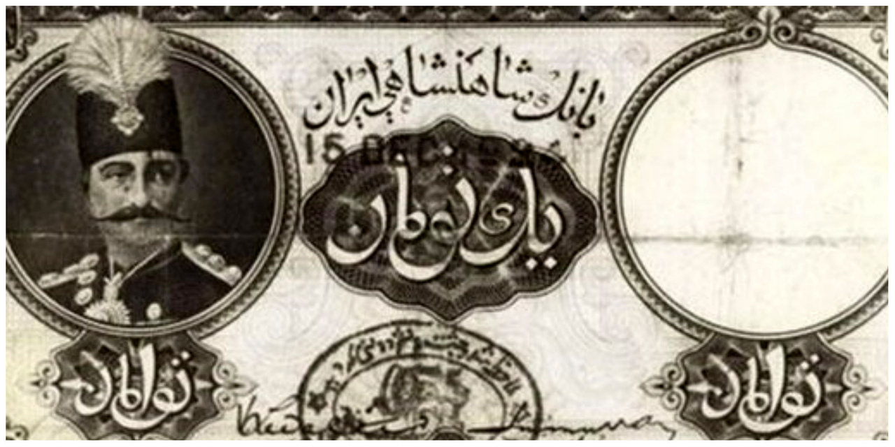 اسکناسها؛ راویان باورهای یک ملت