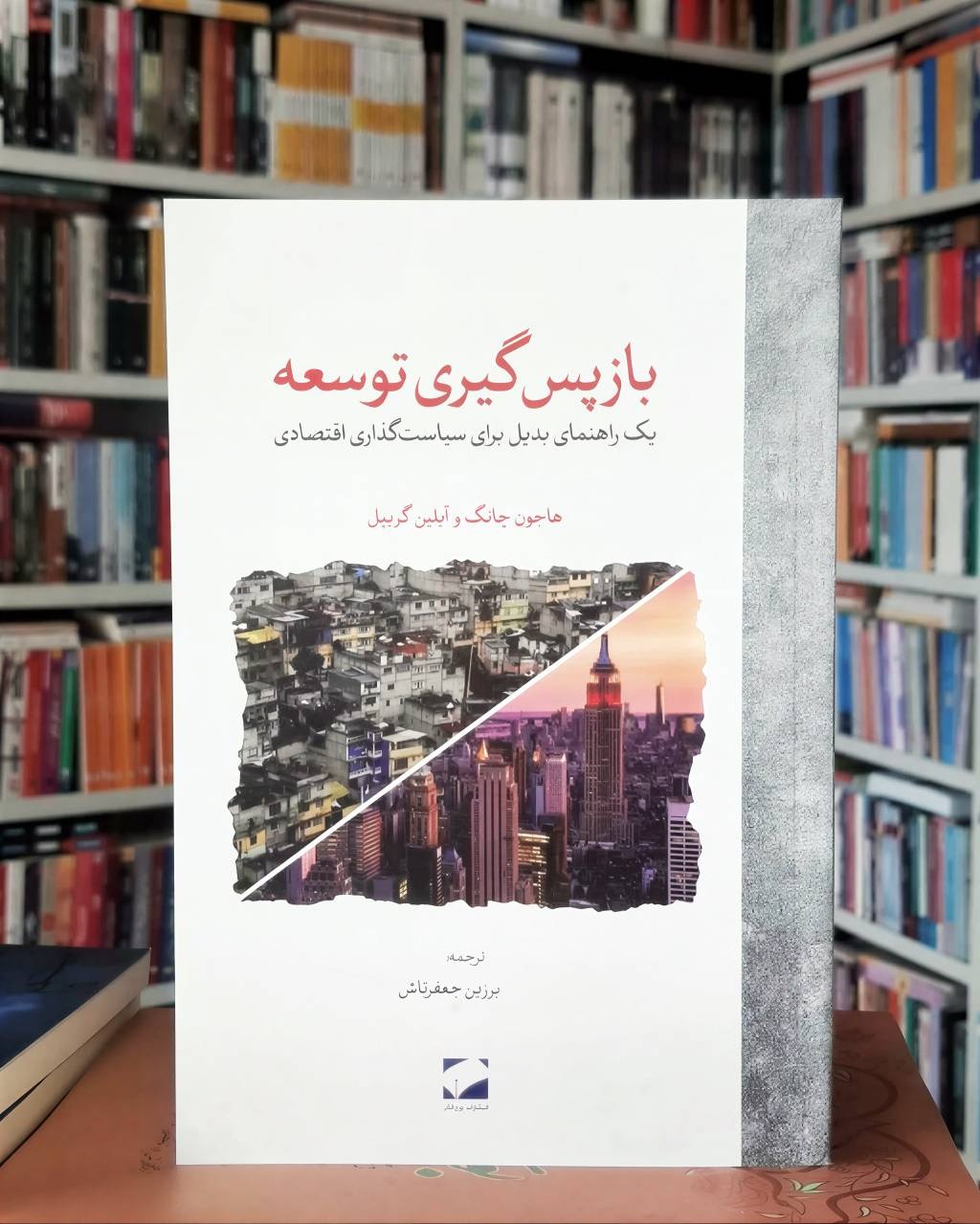 «سلطانیزم علیه بروکراسی»