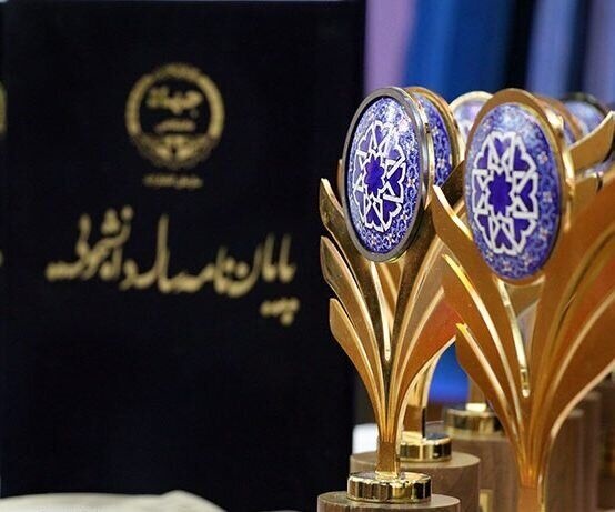 فراخوان بیستودومین جشنواره پایاننامه و سیوسومین جشنواره کتاب دانشجویی فراخوان بیستودومین جشنواره پایاننامه و سیوسومین جشنواره کتاب دانشجویی