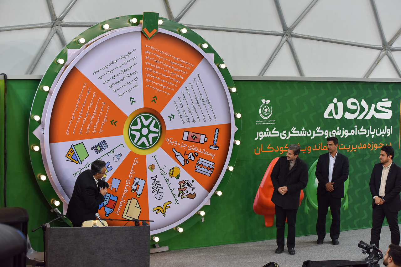 کتاب و بازی در خدمت محیط زیست