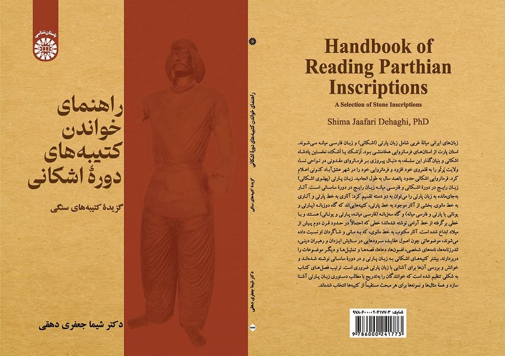 پارتیان به روایت سنگ‌نوشته‌ها