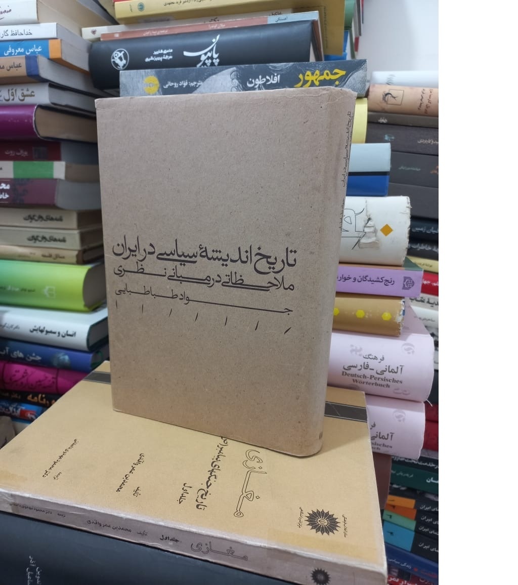 نقد جویا جهانبخش به سعدی‌شناسی سید جواد طباطبایی