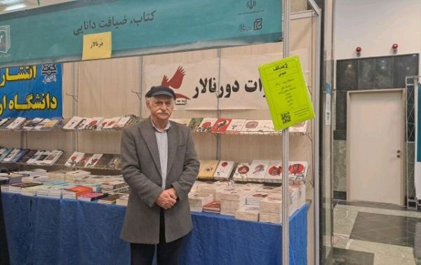 حضور انتشارات دورنالار ارومیه با ۵۶ عنوان کتاب در نمایشگاه کتاب ارومیه