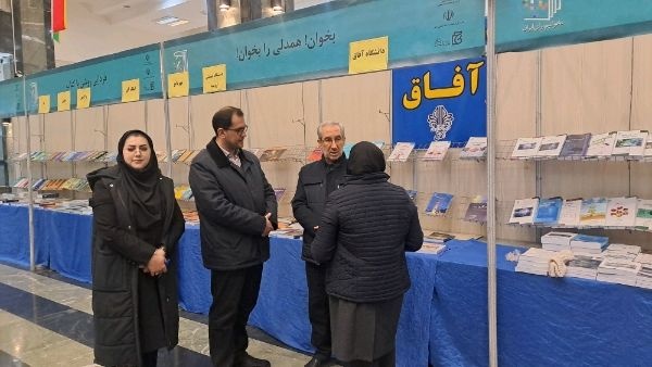 حضور دانشگاه آفاق با ۲۰ عنوان کتاب در نمایشگاه کتاب ارومیه