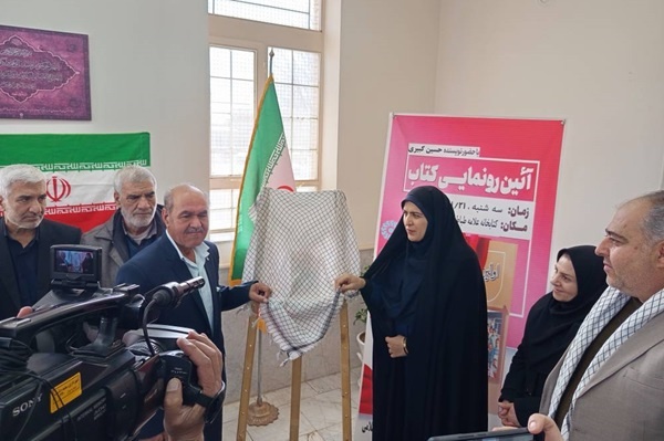 «اولین معلم شهر» در سفیددشت رونمایی شد