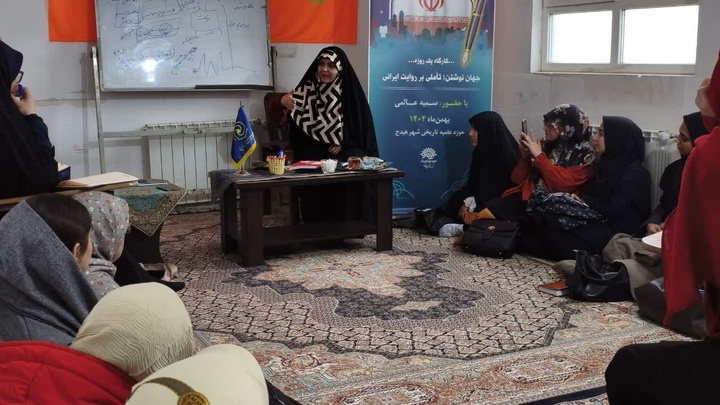 کارگاه «جهان نوشتن؛ تأملی بر روایت ایرانی» در زنجان برگزار شد