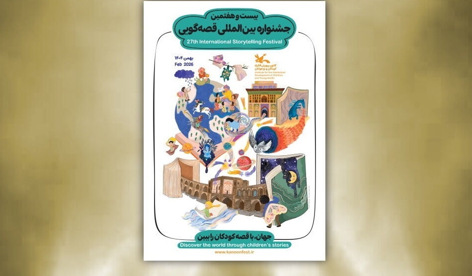 احیای کهن‌ترین میراث کشور در جشنواره قصه‌گویی/ تفکر درباره رابطه میان کودک و جهان پیرامونش