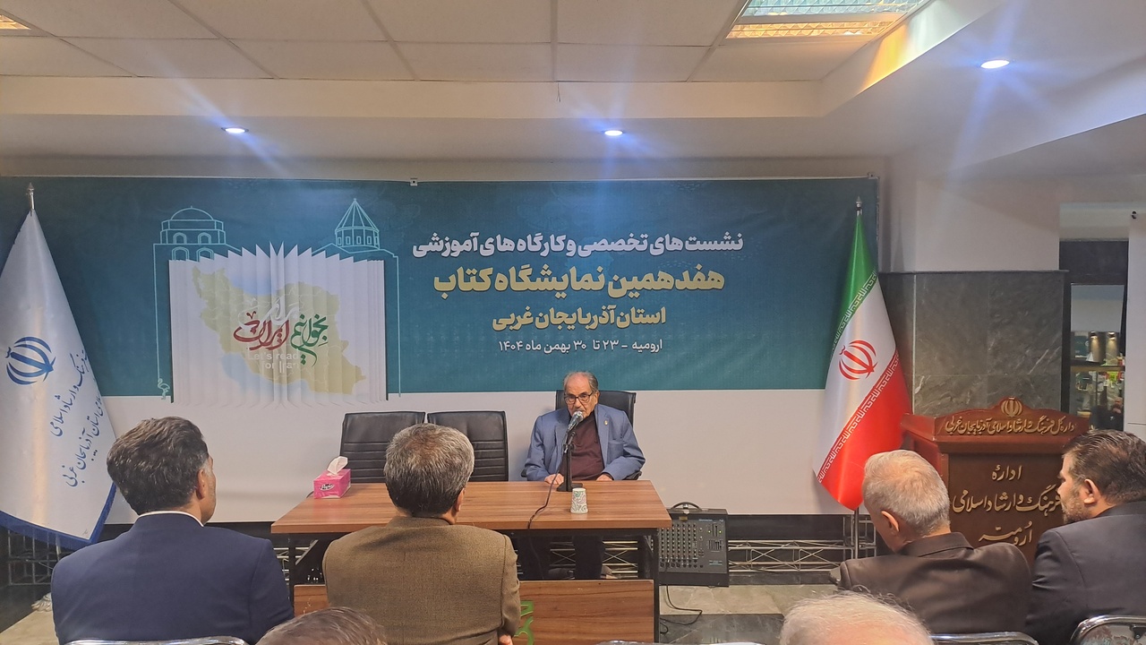 استقبال گسترده مردم از نمایشگاه کتاب ارومیه/ کارگاههای تخصصی آغاز شد