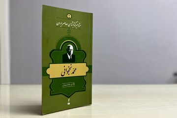 زندگی و زمانه محمد نخجوانی؛ پناه اهل تحقیق