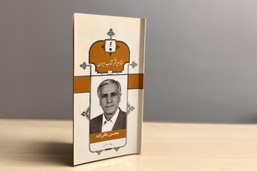زندگی و زمانه محسن باقرزاده؛ روایت مردی که کتاب مسیرش را نوشت