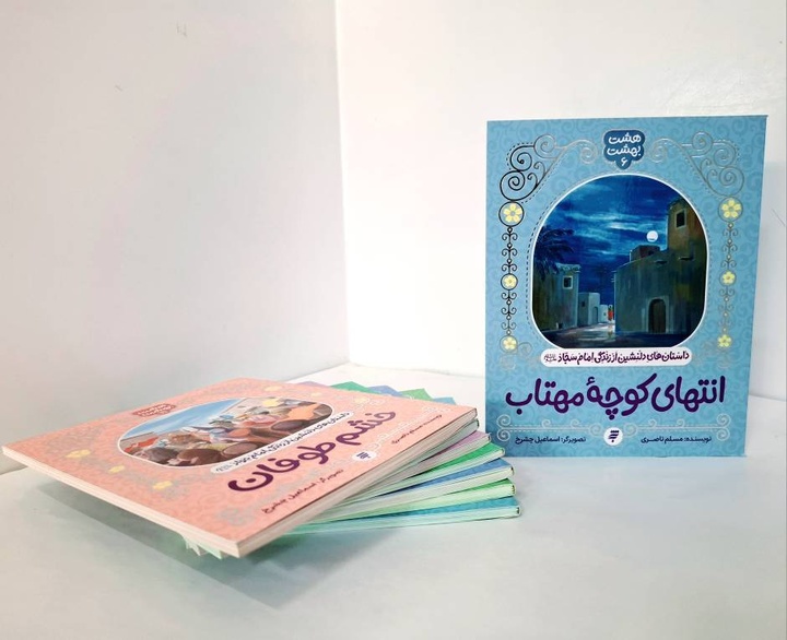 مجموعه «هشت بهشت» شایسته تقدیر جشنواره کتاب سال حوزه شد