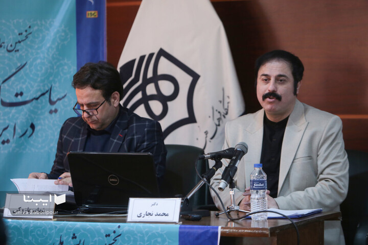 اولین همایش ملی سیاست گذاری هنر در ایران