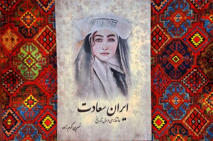 «ایران سعادت»؛ روایت زنانه‌ای از رنج، قدرت و زیست معاصر