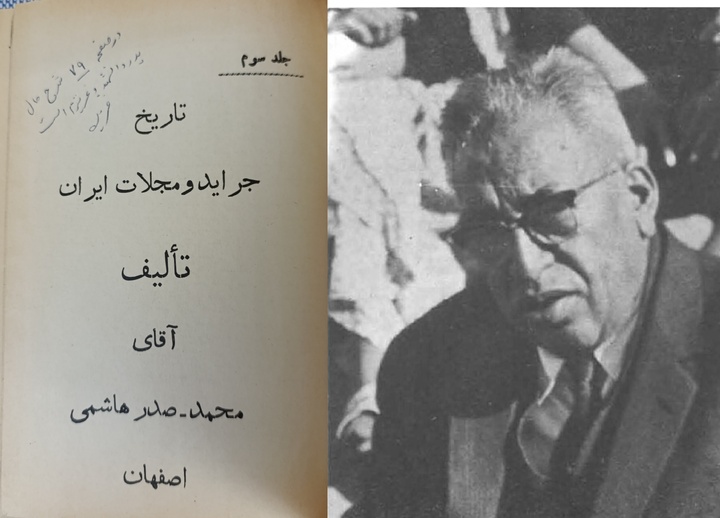 صدرهاشمی کتابش را در دوران فقر و قحطی نوشت