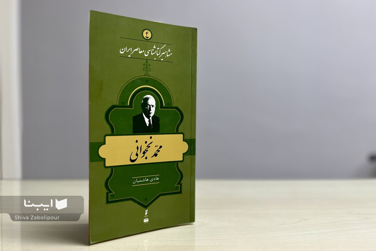 زندگی و زمانه محمد نخجوانی؛ پناه اهل تحقیق در تبریز