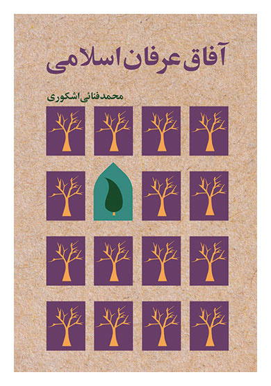 از فیلسوف برج عاجنشین تا فیلسوف دردمند