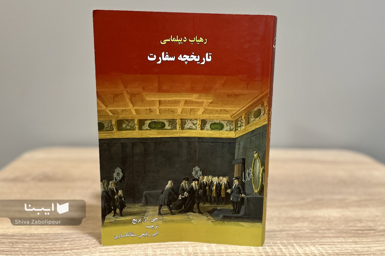 دیپلماسی به مثابه تجارت بین دولت‌ها بدون توسل به زور، تبلیغات یا قانون