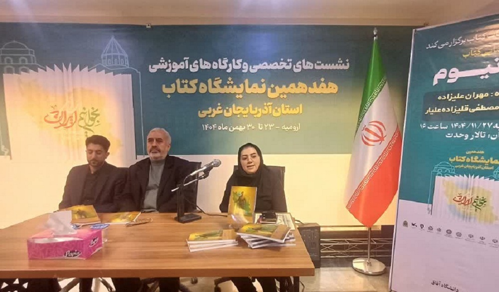 از «ایرانیوم» تا هویت ایرانی/ پیوند قلم با دفاع و فداکاری مردمان ایران