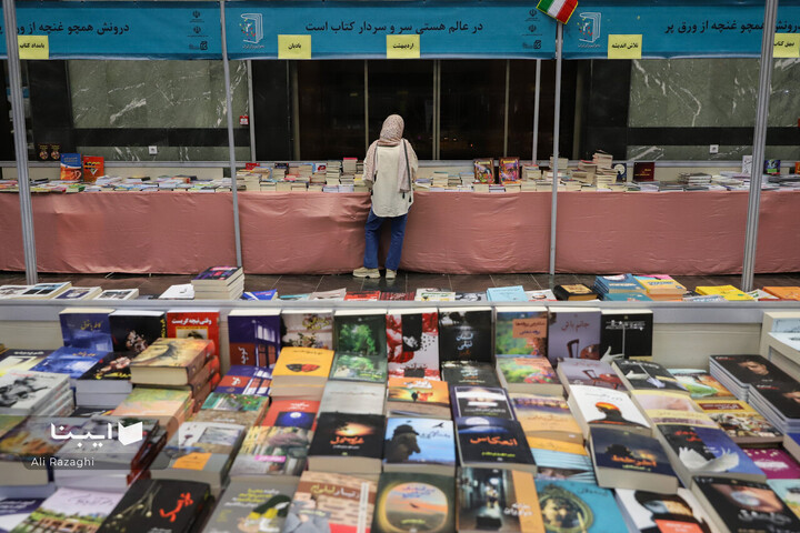 هفدهمین نمایشگاه کتاب آذربایجان غربی