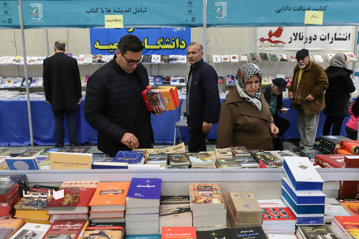 هفدهمین نمایشگاه کتاب آذربایجان غربی