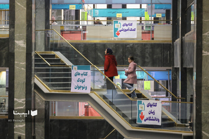 هفدهمین نمایشگاه کتاب آذربایجان غربی