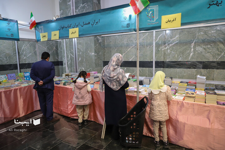 هفدهمین نمایشگاه کتاب آذربایجان غربی