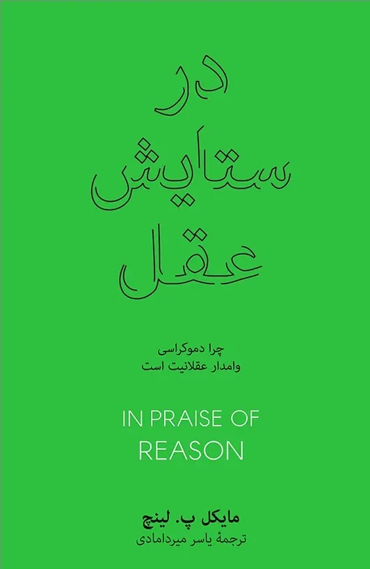 خرد به چه کار می‌آید؟