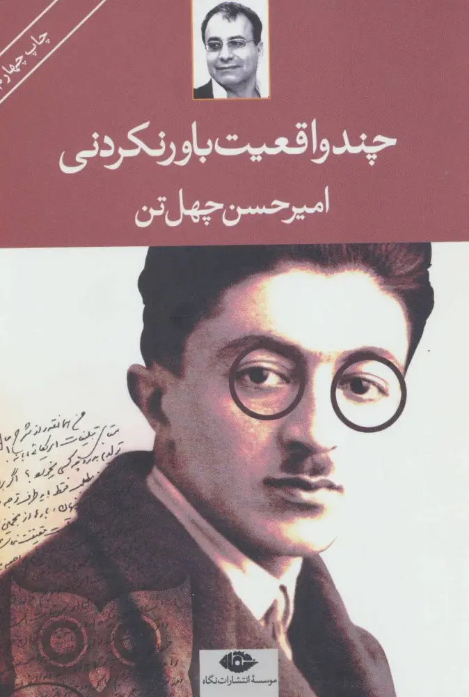 هدایت به‌عنوان شخصیت داستانی؛ از جمالزاده تا مندنی‌پور