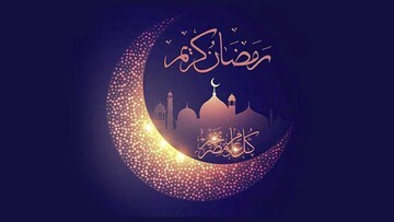 رمضان؛ دریچه‌ای به اخلاق و معنویت