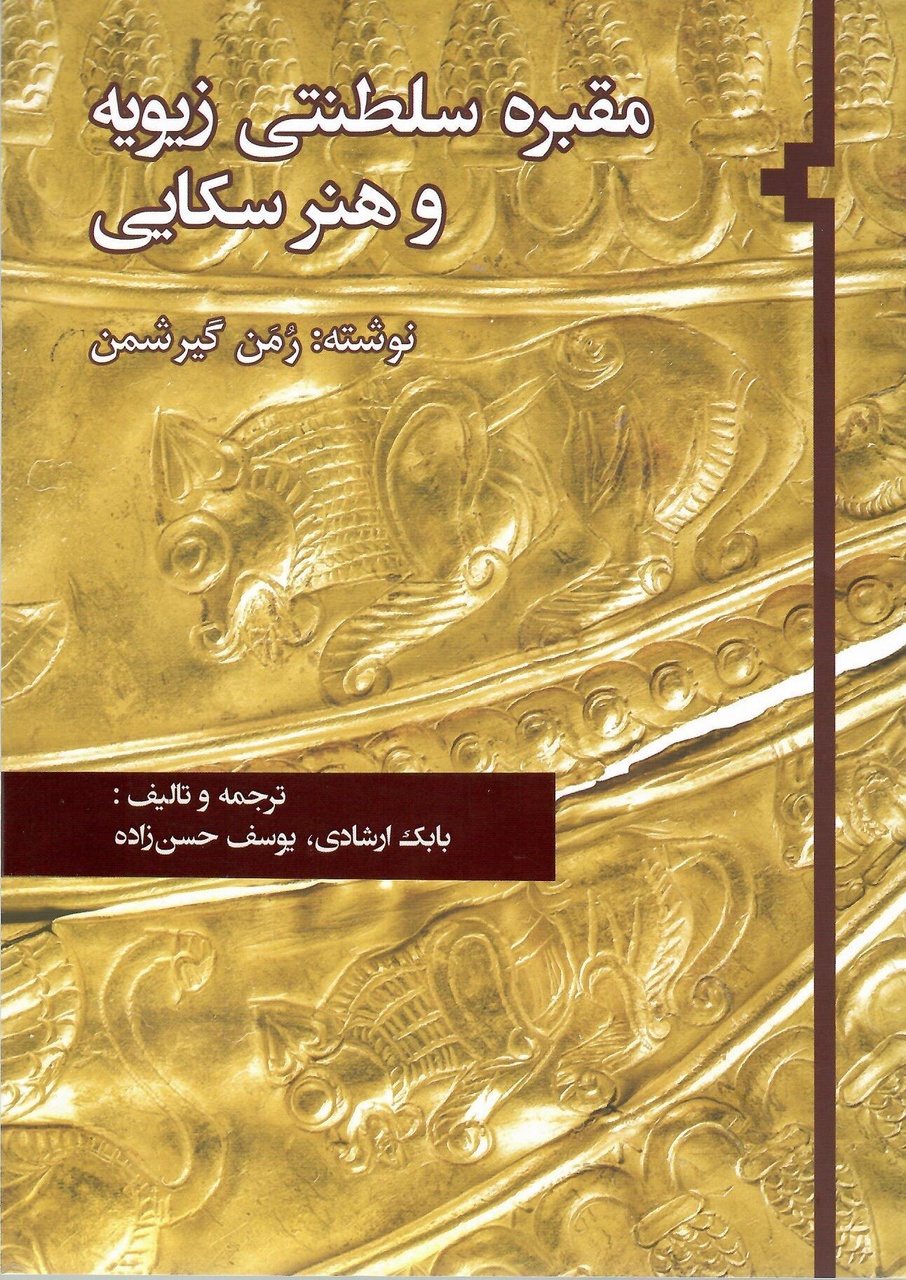 زیویه فراتر از موزه متروپولیتن