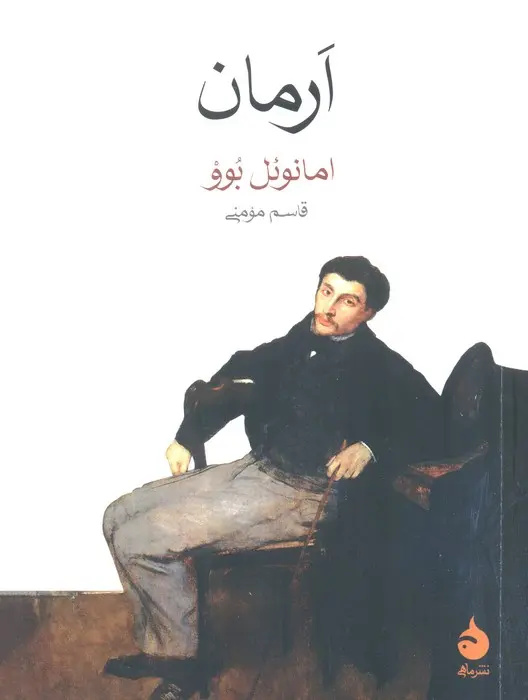 نویسندهی انسانهایی که که هیچکس داستانشان را نمینویسد