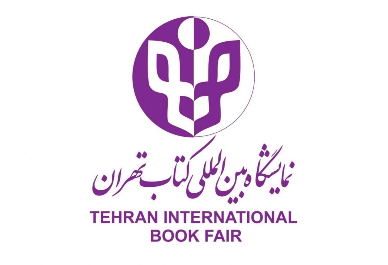 فراخوان انتخاب شعار سی‌وهفتمین دوره نمایشگاه بین‌المللی کتاب تهران منتشر شد