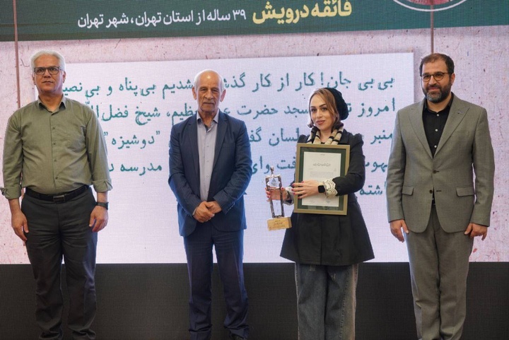 برگزیدگان دومین جشنواره ادبی «خیر ایران» معرفی شدند