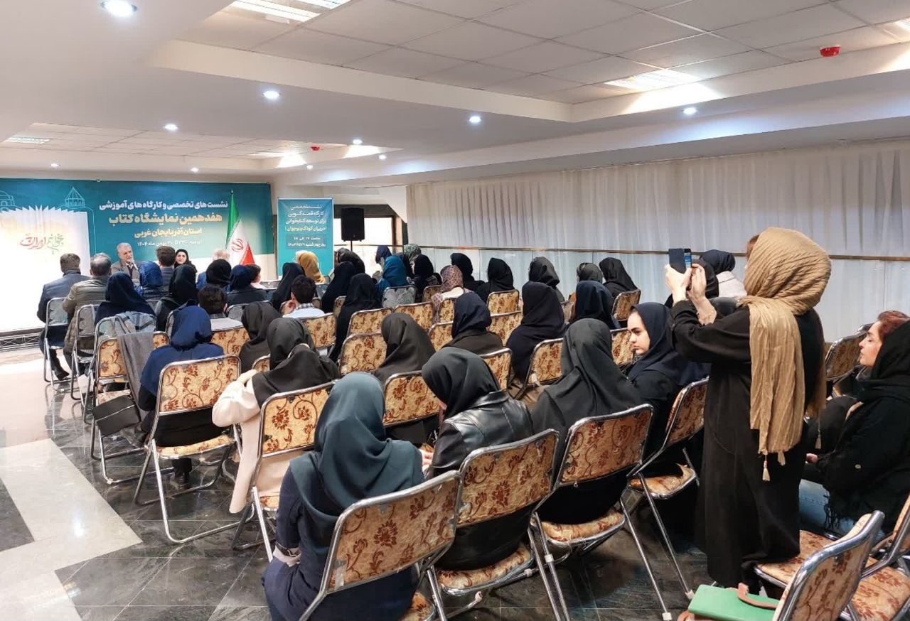 نمایشگاه کتاب ارومیه میزبان کارگاههای قصهگویی/ قصهسازی برای کودکان ضروری است